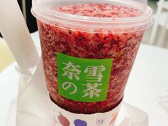 -奈雪的茶(新天地广场PRO店)
