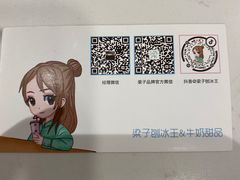 -梁子刨冰王&梁小糖(王顶堤店)