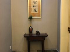 -宣和苑(华侨新村店)
