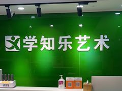 -学知乐教育·幼小衔接·小学科辅导(嘉定镇校区)
