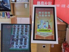 -转转二手回收(新城吾悦广场店)