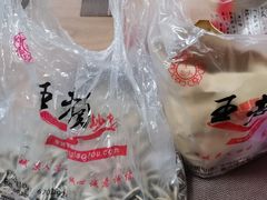 -王老头炒货(玉蜓桥店)