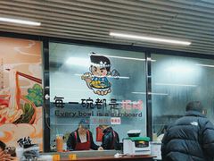 -碗底挑•湖南小炒粉面饭(大望路店)