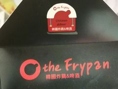 -the frypan韩国炸鸡啤酒(五路居店)