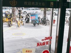 -永和大王(花好园店)