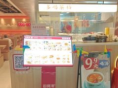 -多喝汤·粤式茶餐(太和金铂店)
