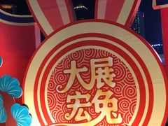 -天河体育中心