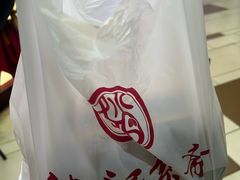-赵记素斋·绿豆馅饼(钟楼小区店)