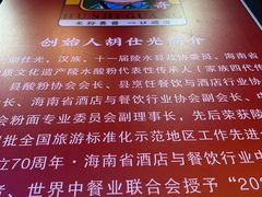 -胡仕光陵水酸粉