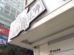 iphone_upload_pic-罗莎蛋糕(钱江店)