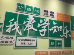 -学知乐教育·幼小衔接·小学科辅导(嘉定镇校区)
