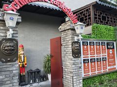 -申德勒加油站西餐厅(日坛路总店)