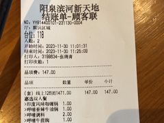 -呷哺呷哺 黄金牧场 (阳泉滨河新天地店)