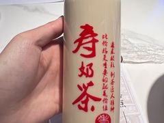 -寿奶茶·鲜奶与茶(合生汇购物中心店)