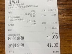 账单-囿面传统制面馆(中央路店)