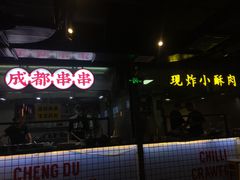 -搓火大都会(广安门总店)