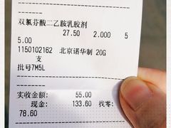 -老百姓大药房(公司崇文店)