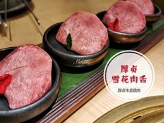 厚贞雪花牛舌-厚贞日式烤肉(龙之梦店)