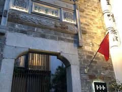 -竹里馆·淮扬菜·功夫茶(老门东店)