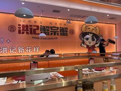 -蟹宗蟹(润达国际五楼店)