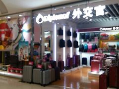 -家乐福(古北店)