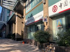 -中国银行(上海市长宁路支行)