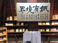 -良友书坊(安徽路店)