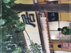 -文山荷鲜居(翠湖店)