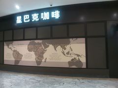 -星巴克臻选(盐城金鹰聚龙湖店)