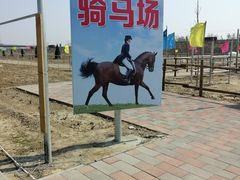 -兴芮温泉度假区