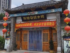 门面-捌拾柒號大院(济南路店)