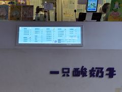 -一只酸奶牛(奎星楼店)