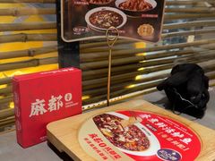 -麻都·成都菜(人民广场店)
