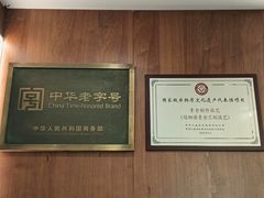 -古南都·清真绿柳居菜馆(太平南路店)
