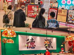 -禄运茶居·手工点心(猎德店)