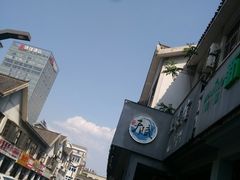 -天赋鱼馆(竹乡特色街店)