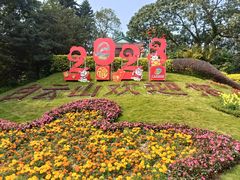 -广州市白云山风景名胜区