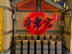 门面-新哥老官·畅吃123·美蛙世界(苏宁广场店)