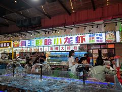 门面-盱眙小龙虾(天虹店)