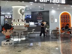 -Pull-Tab拉环咖啡(杭州市上城区来福士中心店)