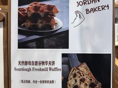 -佐敦面包铺·JORDAN BAKERY