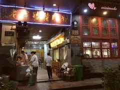 门面-锦泓老字号猪脏粉(东联大厦店)