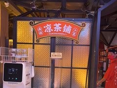 -南城十里潮汕鲜牛火锅·鲜虾生滚粥(融汇老商埠店)