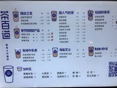 -茶百道(蜀汉路店)