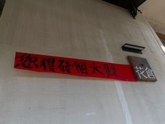 -花仓咖啡(祥安巷店)