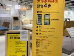 -宜家家居(宝山商场店)