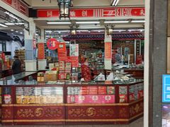 -采芝斋评弹茶馆(观前街店)
