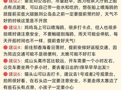 -威海华夏城景区