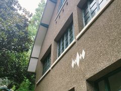 -巴金故居