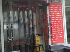门面-王妈手撕烤兔